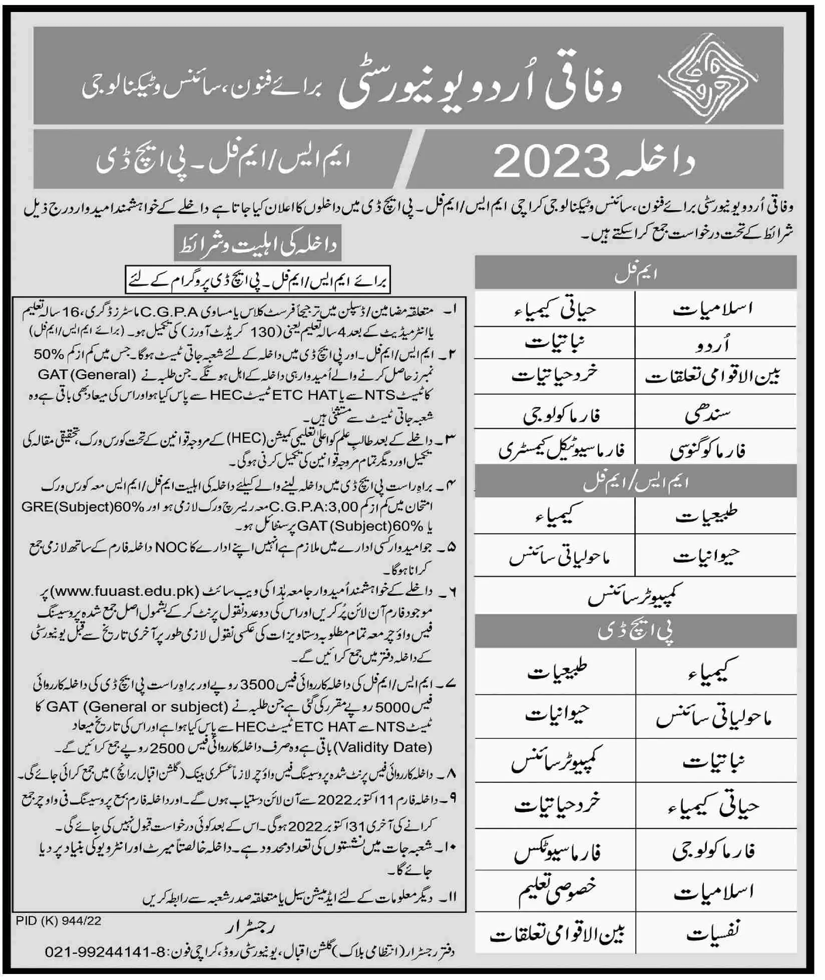 Admission in Federal Urdu University Karachi – Federal Urdu University of Arts, Sciences & Technology, Islamabad Admissions 2022 — original advertisement