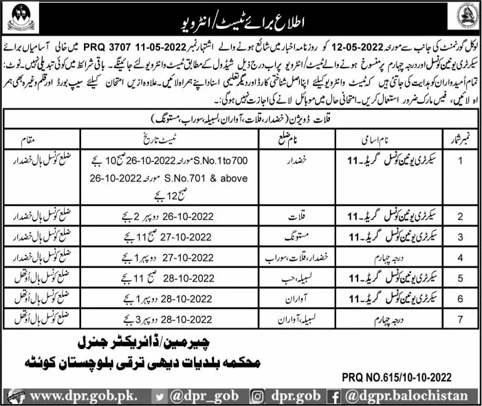 Test and Interview Local Government and Rural Development – Local Government and Rural Development Department Balochistan Jobs 2022 — original advertisement
