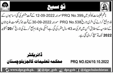 Extension Date in Education Department Balochistan Jobs 2022 – Education Department Balochsitan Jobs 2022 — original advertisement