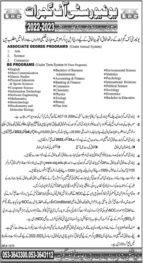 Admission in University of Gujrat UOG 2022 Admissions 2022 — original advertisement