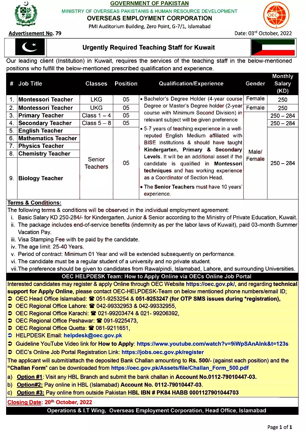 Jobs in overseas Employment Corporation Islamabad – Overseas Employment Corporation Pakistan Jobs 2022 — original advertisement