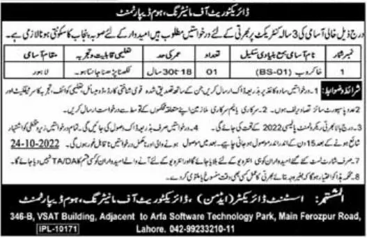 Jobs in Directorate of Monitoring Home Department Punjab Jobs 2022 — original advertisement