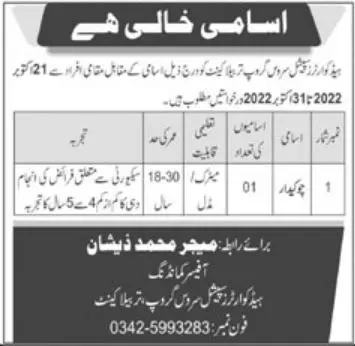 Jobs in Headquarter Special Services Group SSG Tarbela Cantt – Pakistan Army Jobs 2022 — original advertisement