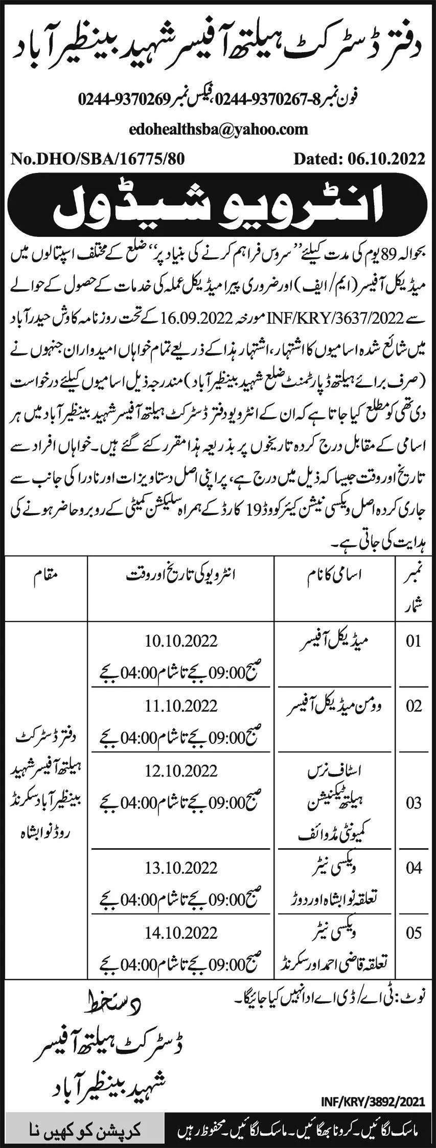 Jobs in District Health Officer DHO Shaheed Benazirabad – Health Department Sindh Jobs 2022 — original advertisement