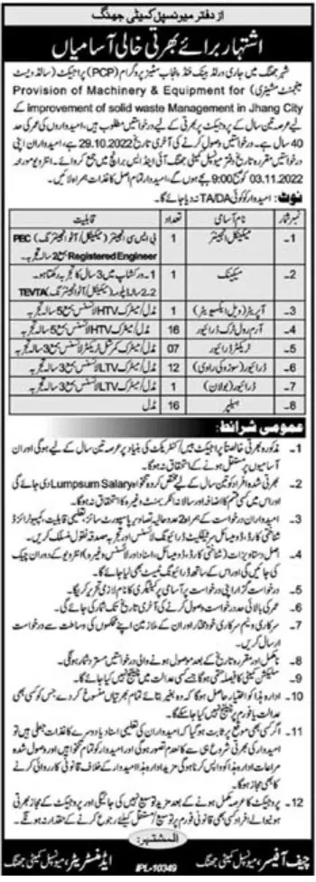 Jobs in Municipal Committee MC Jhang 2022 – Muncipal Commette Jobs 2022 — original advertisement