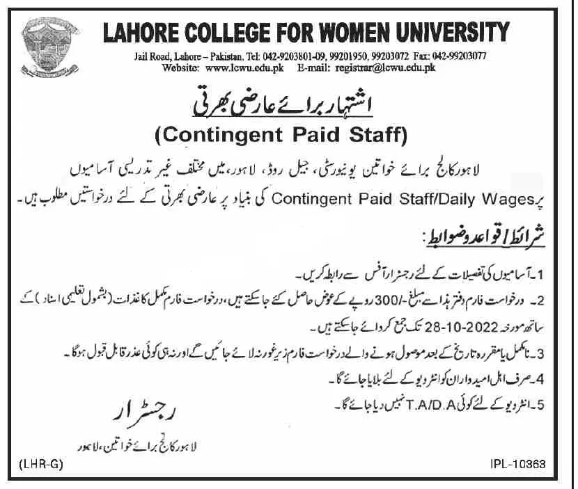 Jobs in Lahore College for Women University 2022 – Lahore College for Women University Lahore Jobs 2022 — original advertisement