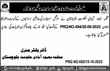Cancel Test Interview Population Welfare Department 2022 – Population Welfare Department Balochistan Jobs 2022 — original advertisement