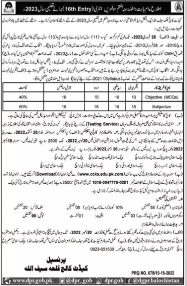 Cadet College Killa Saifullah admissions 2022 – Cadet College Killasaifullah Balochsitan Admissions 2022 — original advertisement