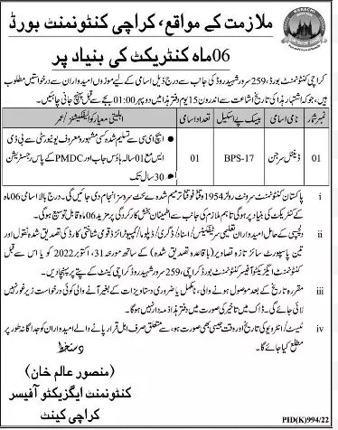 Jobs in Karachi Cantonment Board Karachi Cantt Jobs 2022 — original advertisement