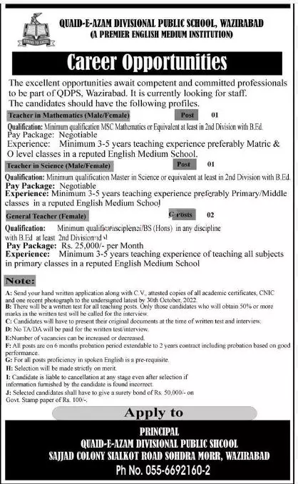 Jobs in quaid -E-Azam Divisional Public School Wazairabad – SMB Quaid e Azam Public School Jobs 2022 — original advertisement