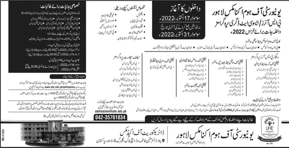 Admission in University of Home Economics Lahore Admissions 2022 — original advertisement