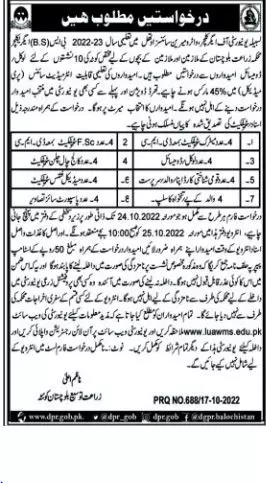 Lasbela university employee Quota admissions – Lasbela University of Agriculture, Water & Marine Sciences (LUAWMS) Uthal Admissions 2022 — original advertisement