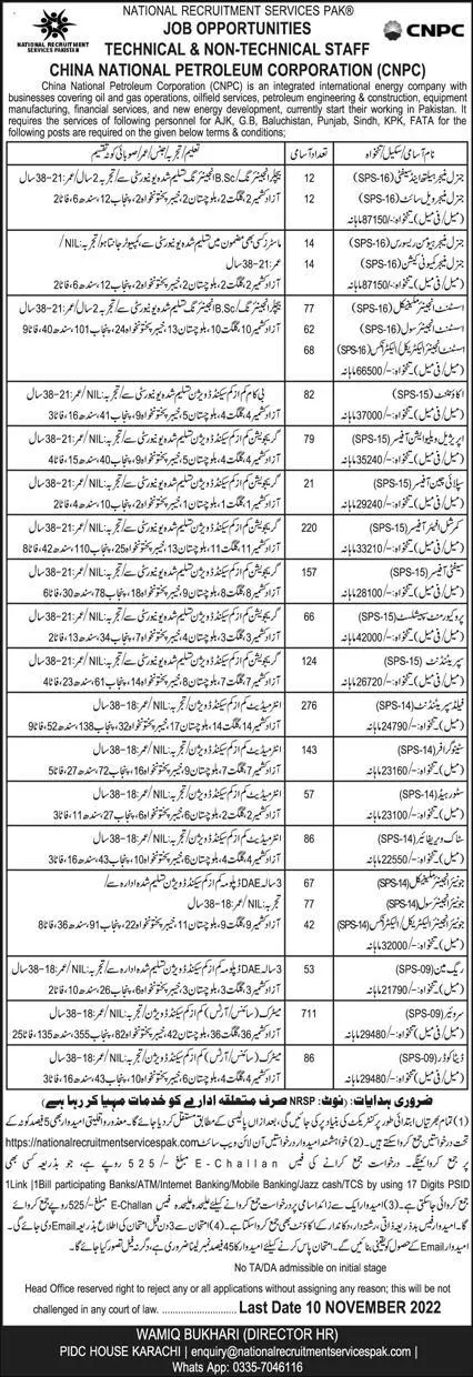 China National Petroleum Corporation Jobs 2022 Jobs 2022 — original advertisement
