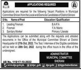 Municipal Committee MC Sherani Jobs 2022 – Muncipal Commette Jobs 2022 — original advertisement