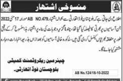Cancel Balochistan Food Authority Jobs 2022 – Food Department Balochistan Jobs 2022 — original advertisement