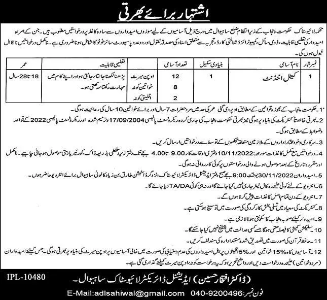 Livestock and Dairy Development Department Punjab Jobs 2022 Jobs 2022 — original advertisement