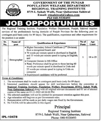 Population Welfare department Punjab Jobs 2022 Jobs 2022 — original advertisement
