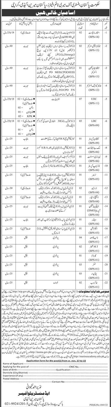 Ministry of Maritimes Affairs Jobs 2022 – Ministry of Maritime Affairs Jobs 2022 — original advertisement