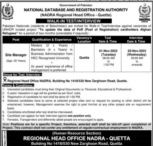 National Database and Registration Authority Quetta Job 2022 Jobs 2022 — original advertisement