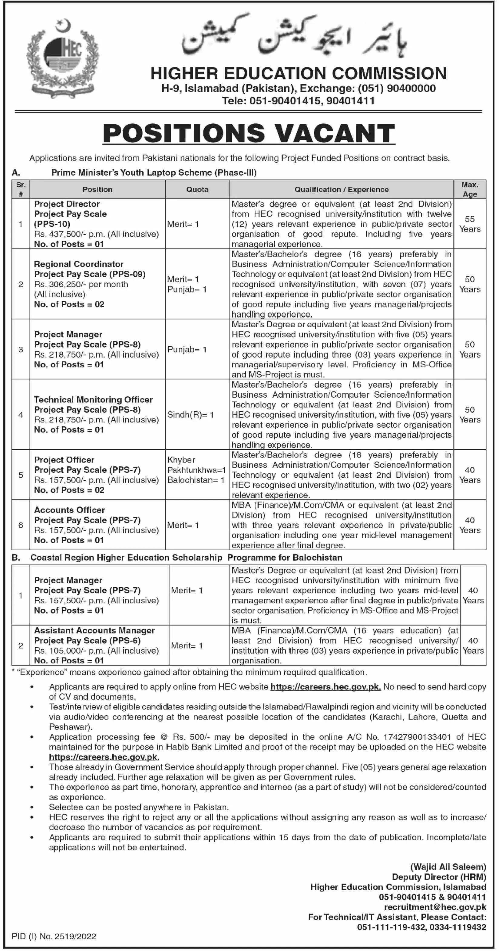 Higher Education Commission Jobs 2022 – Higher Education Commission Islamabad Jobs 2022 — original advertisement