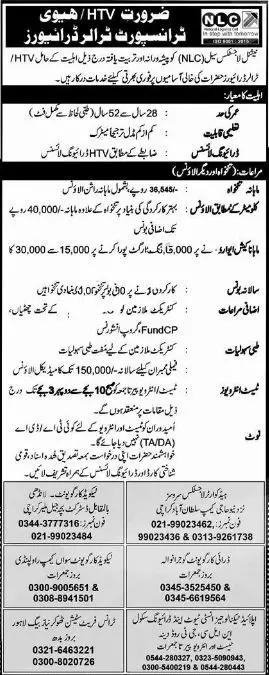National Logistic Cell Rawalpindi Jobs 2022 Jobs 2022 — original advertisement