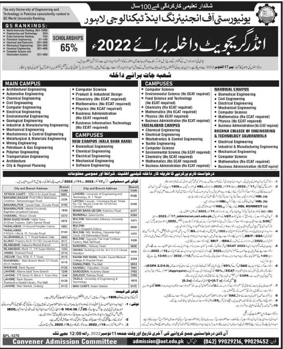 University of Engineering Technology Lahore Admission 2022 – University of Engineering  & Technology Lahore Admissions 2022 — original advertisement