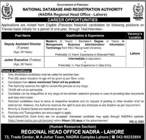 National Database & Registration Authority Lahore Jobs 2022 – National Database and Registration Authority Jobs 2022 — original advertisement