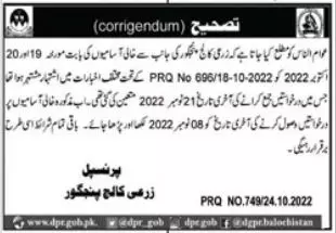 Agriculture College Panjgur Jobs 2022 Jobs 2022 — original advertisement