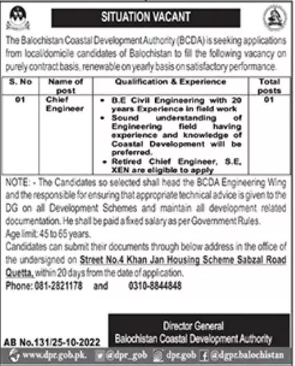 Balochistan Coastal Development Authority ( BCDA) Jobs 2022 Jobs 2022 — original advertisement