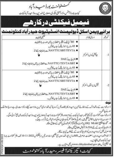 Cantonment Board Hyderabad Jobs 2022 Jobs 2022 — original advertisement