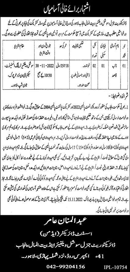 Livestock and Dairy Development Department Punjab 2022 Jobs 2022 — original advertisement