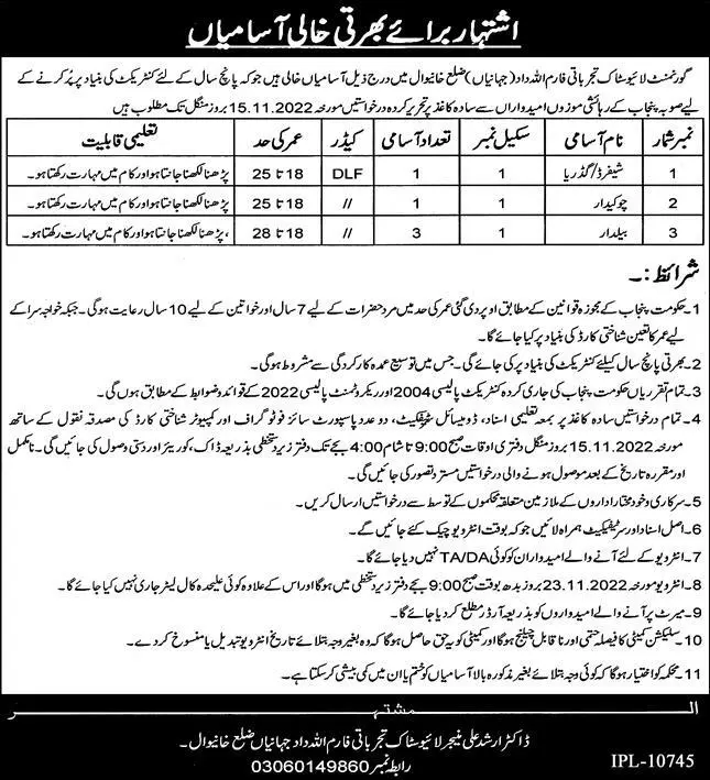 Live Stock and Dairy Development Khanewal Job 2022 – Livestock and Dairy Development Department Punjab Jobs 2022 — original advertisement