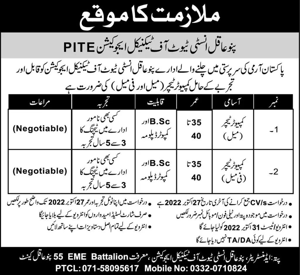 Pano Aqil Institute of Technical Education PITE Job 2022 – Pakistan Army Jobs 2022 — original advertisement