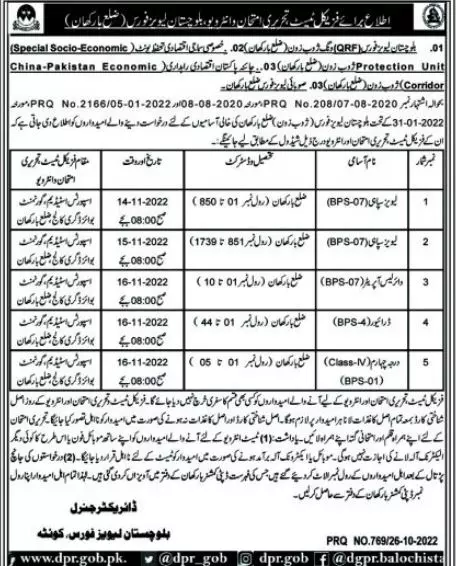Physical Test written test Interview of Levies Force Barkhan – Balochistan Levies Force Jobs 2022 — original advertisement