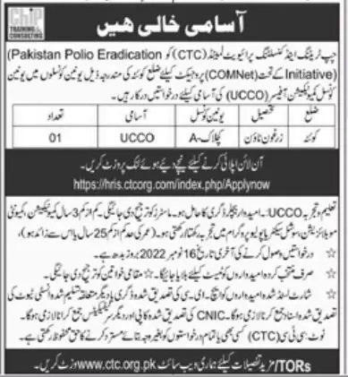 Chip Training & Consulting Pvt Ltd Jobs 2022 – Chip Training Consulting Pvt Ltd Jobs 2022 — original advertisement