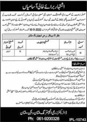 Agriculture Department Multan Punjab Jobs 2022 – Agriculture Department Punjab Jobs 2022 — original advertisement