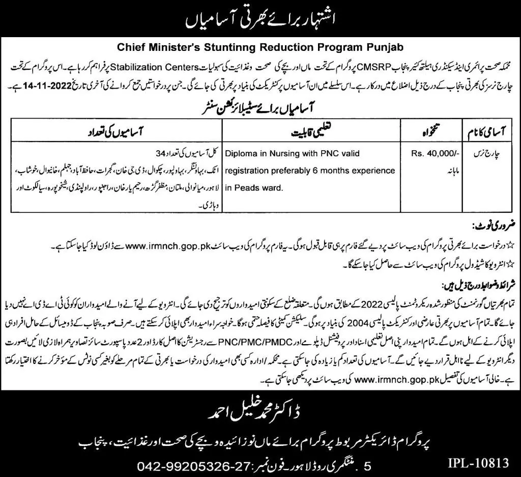 Chief Minister Stunting Reduction Program CMSRP Jobs 2022 – Health Department Punjab Jobs 2022 — original advertisement