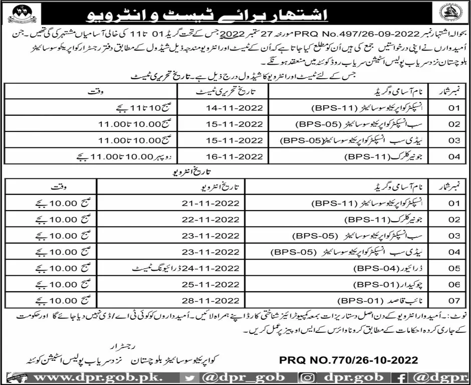 Cooperative Societies Balochistan Test Interview 2022 – Govt of Balochistan Jobs 2022 — original advertisement