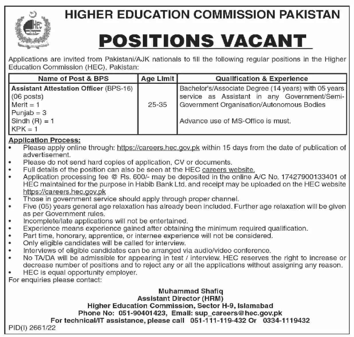 Higher Education Commission Islamabad Jobs 2022 Jobs 2022 — original advertisement