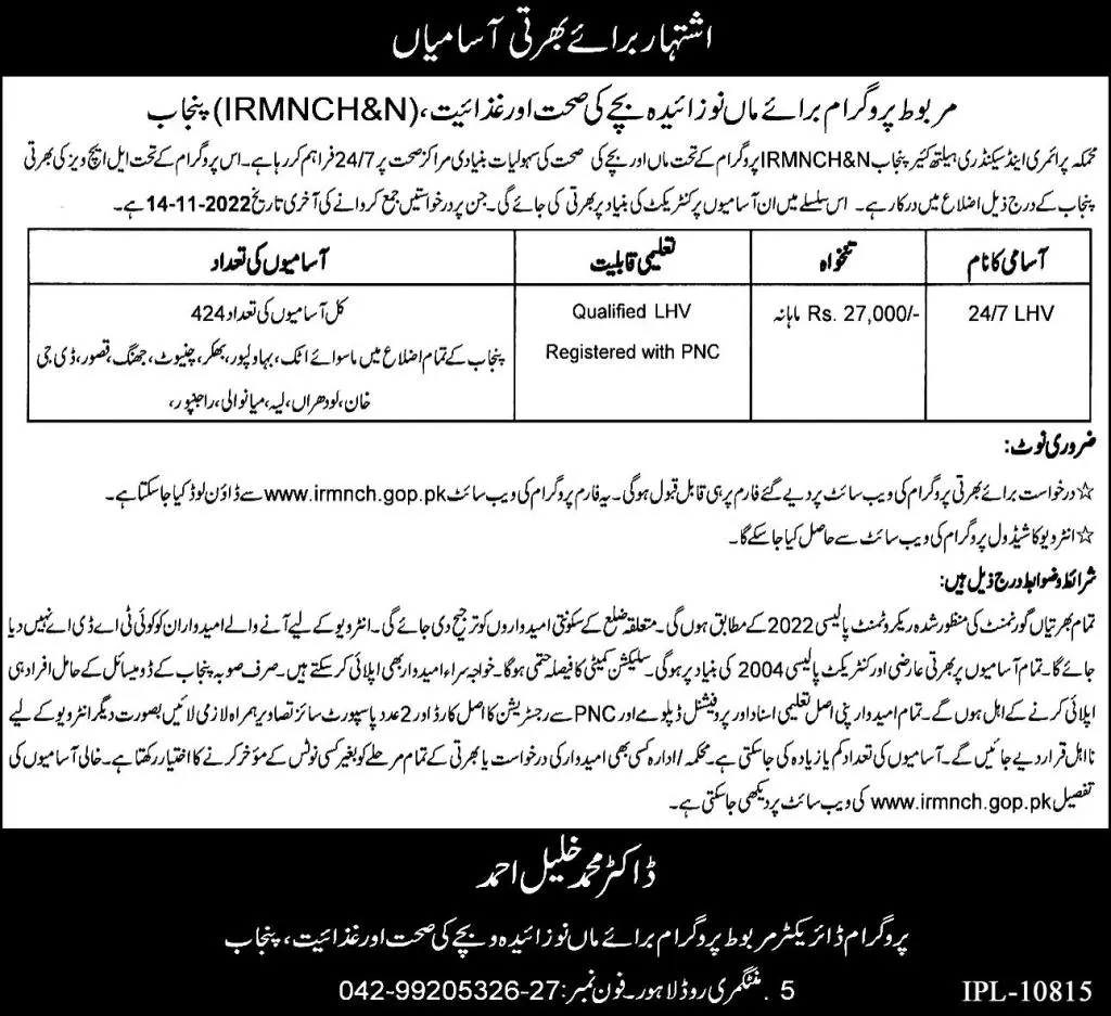 IRMNCH & Nutrition Program Punjab Jobs 2022 – Health Department Punjab Jobs 2022 — original advertisement