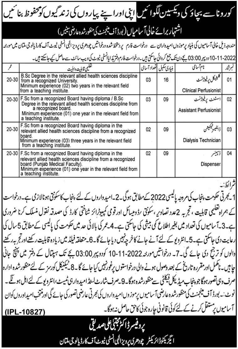 Chaudhry Pervaiz Elahi Institute of Cardiology Multan Jobs Jobs 2022 — original advertisement
