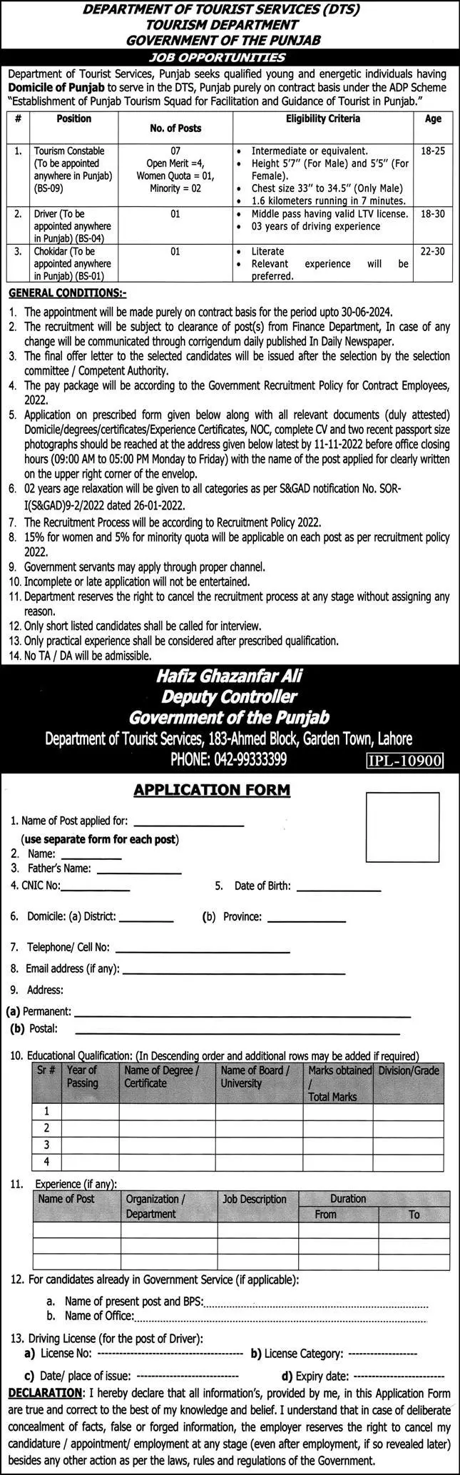Tourism Department Punjab Jobs 2022 – Tourism Development Corporation of Punjab Jobs 2022 — original advertisement