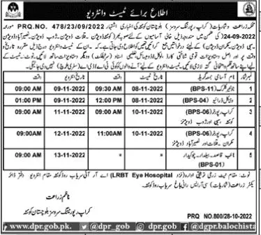 Test & Interview Schedule of Crop Reporting Services 2022 – Agriculture Department Balochistan Jobs 2022 — original advertisement