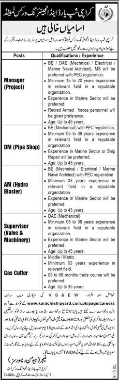 Karachi Shipyard and Engineering Works Jobs 2022 – Karachi Shipyard & Engineering Works Limited Jobs 2022 — original advertisement