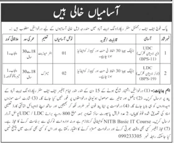 Pakistan Army FF Regimental Center Abbottabad Jobs Jobs 2022 — original advertisement