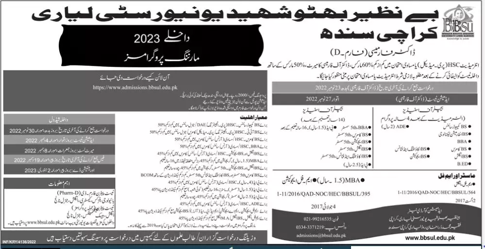 Banazir Bhutto Shaheed University Lyari Admission 2022 – Benazir Bhutto Shaheed University Lyari Admissions 2022 — original advertisement