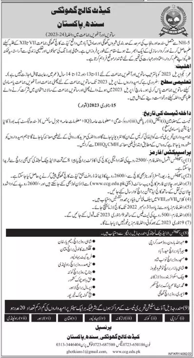Cadet College Ghotki Sindh Admission 2022 Admissions 2022 — original advertisement