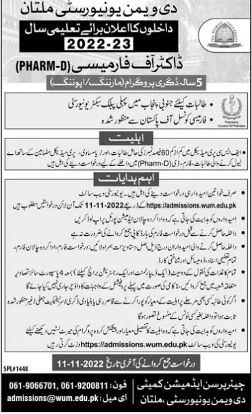 Women University Multan Admission 2022 Admissions 2022 — original advertisement