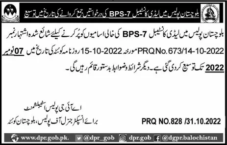 Extension Date in Balochistan Police Lady Constable Jobs – Balochistan Police Department Jobs 2022 — original advertisement