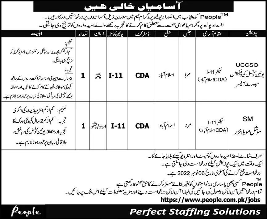 Polio Eradication Unit Punjab Jobs 2022 – Health Department KPK Jobs 2022 — original advertisement